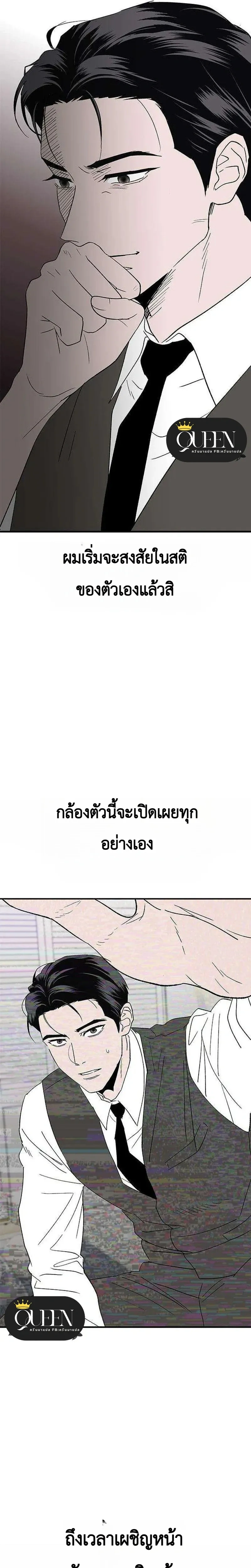 My Sexy Snail Bride – เจ้าสาวหอยสุดเซ็กซี่ ตอนที่ 1 — หน้า 19 จาก 30