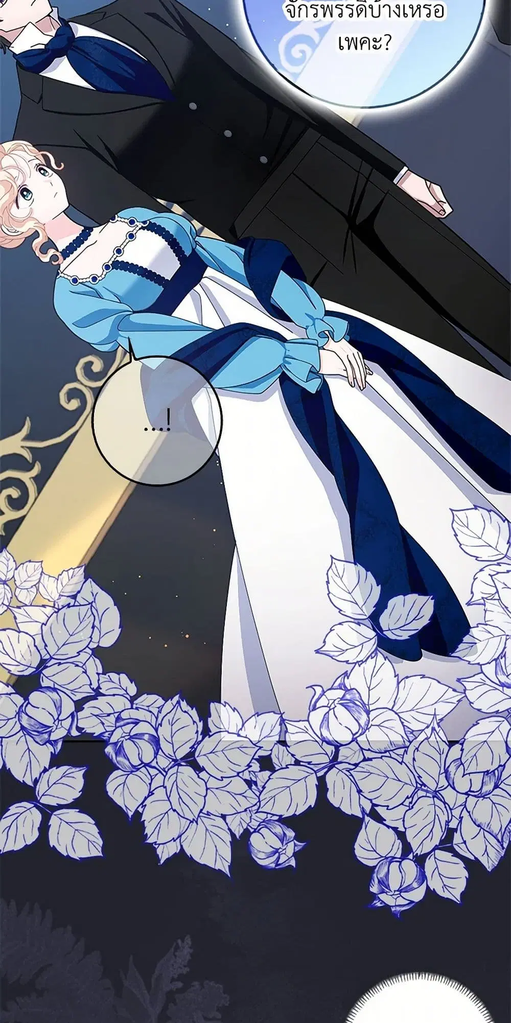Please Marry Me Again! ตอนที่ 92 — หน้า 27 จาก 42
