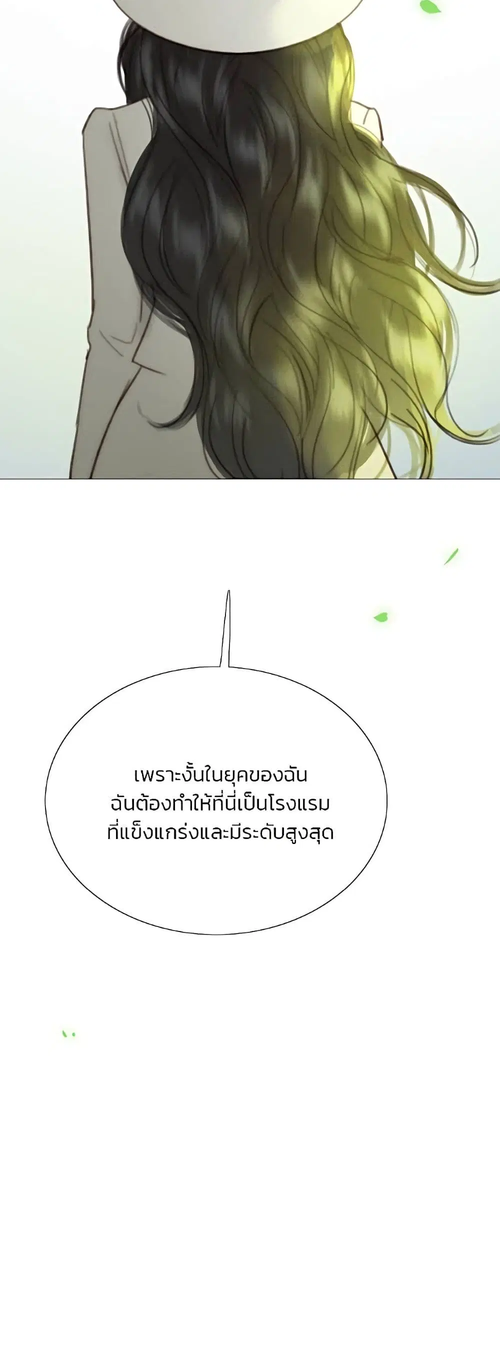 Serena ตอนที่ 55 — หน้า 18 จาก 62