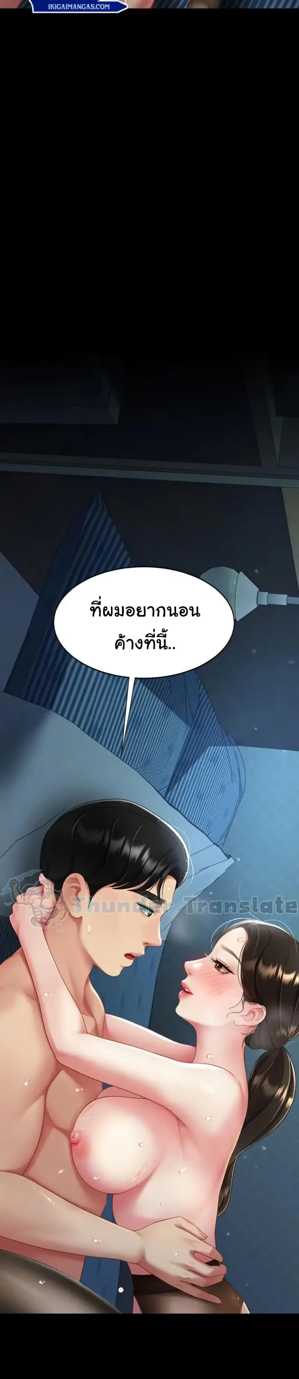 Go Ahead Mom ตอนที่ 107 — หน้า 5 จาก 52