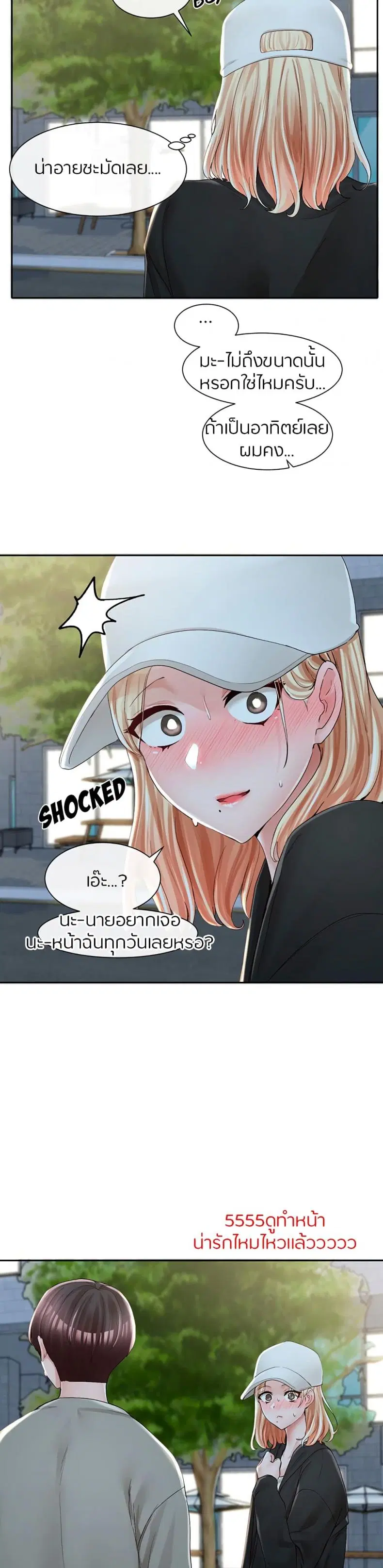 Theater Society (Circles) ตอนที่ 93 — หน้า 9 จาก 26