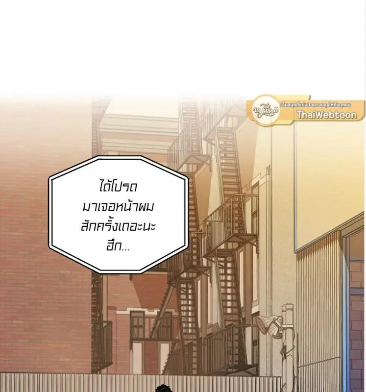 Shutline ตอนที่ 85 — หน้า 123 จาก 128