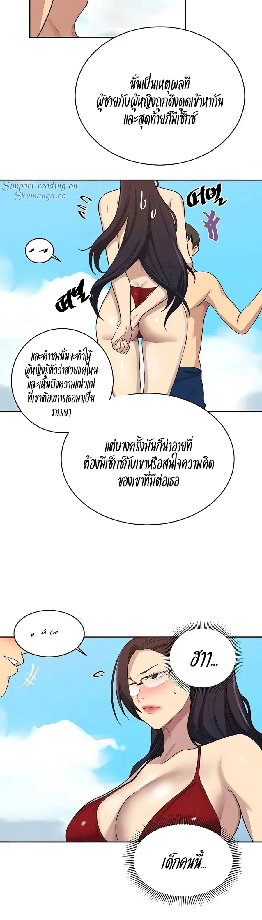 Secret Class ตอนที่ 118 — หน้า 4 จาก 25
