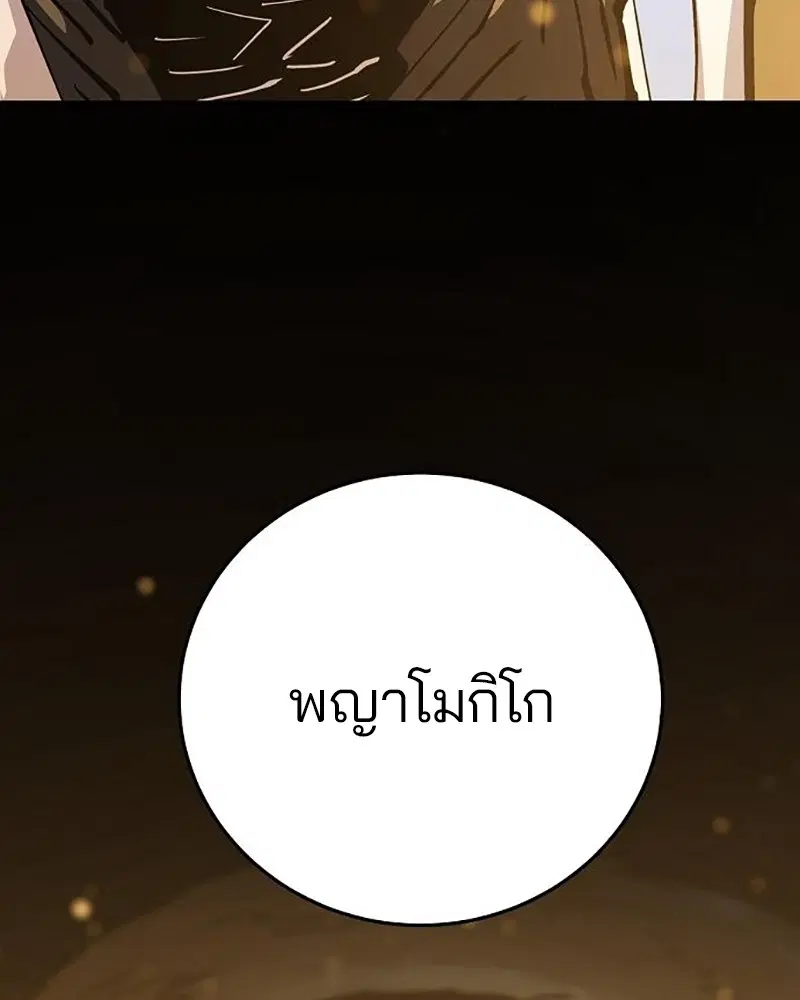 The Player ตอนที่ 161 — หน้า 6 จาก 184