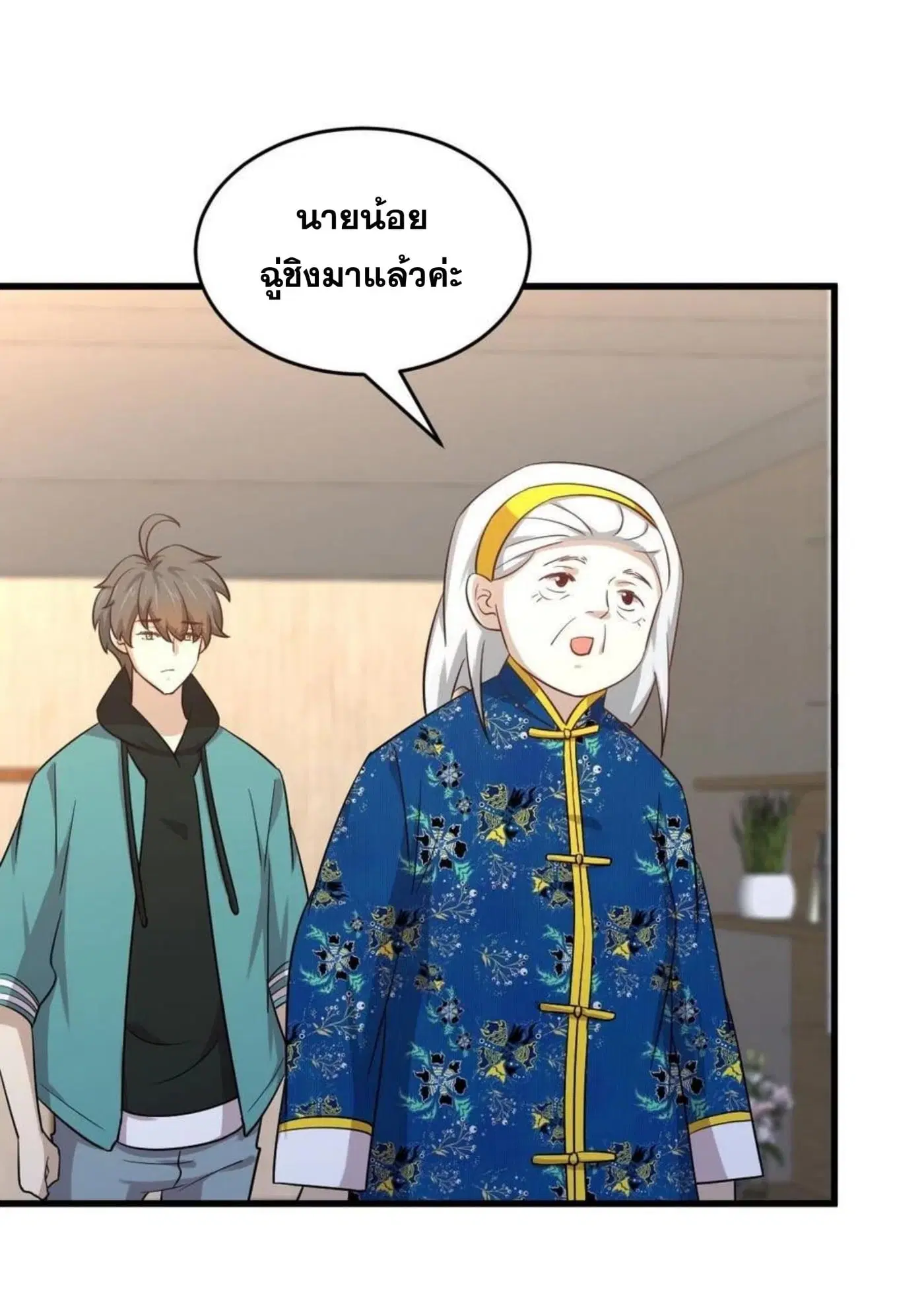 Immortal Swordsman in the Reverse World ตอนที่ 183 — หน้า 19 จาก 33