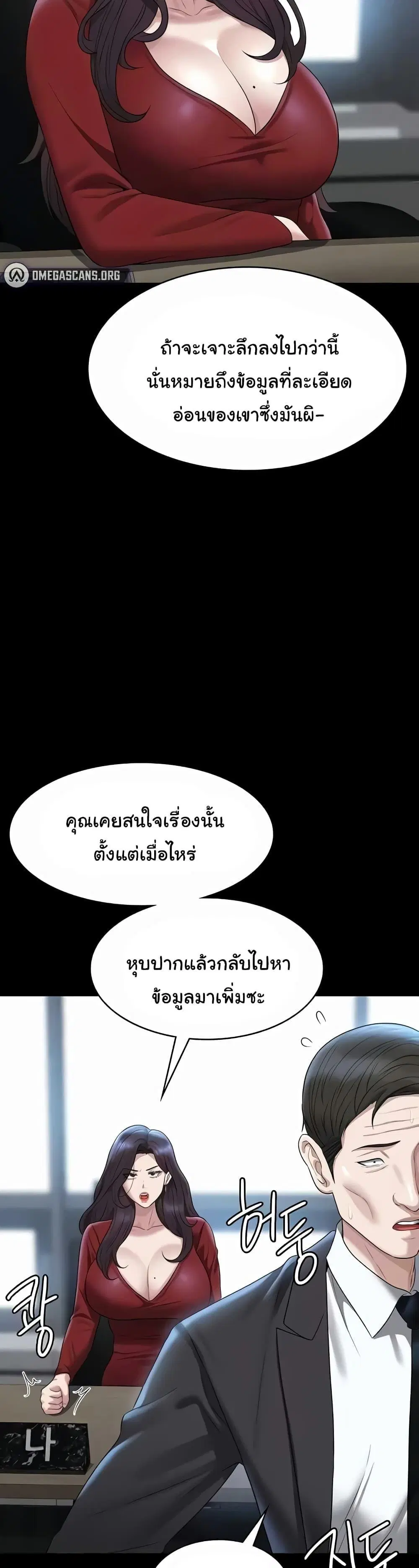 Workplace Manager Privileges ตอนที่ 121 — หน้า 36 จาก 51