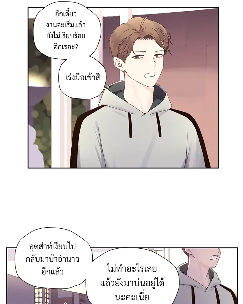 4 Week Lovers ตอนที่ 78 — หน้า 13 จาก 47