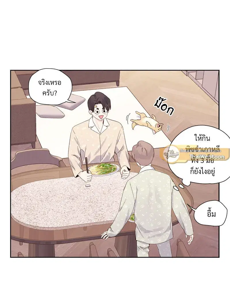 4 Week Lovers ตอนที่ 106 — หน้า 33 จาก 63