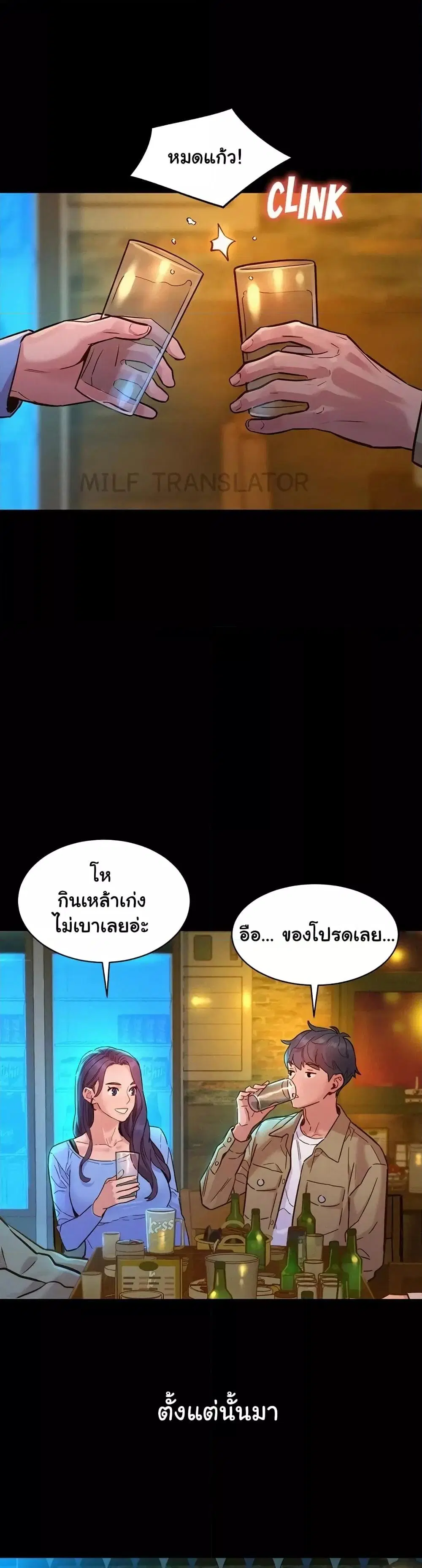 Let’s Hang Out from Today ตอนที่ 84 — หน้า 4 จาก 35