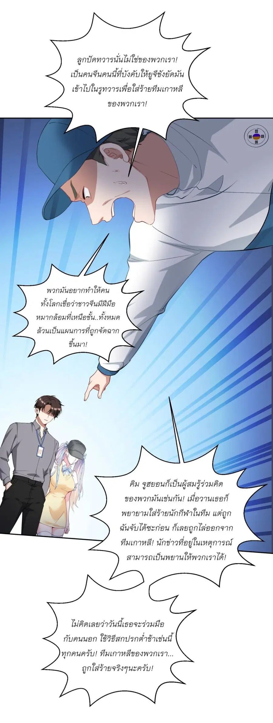 Became a Billionaire After Dog Licking Improperly ตอนที่ 100 — หน้า 13 จาก 38