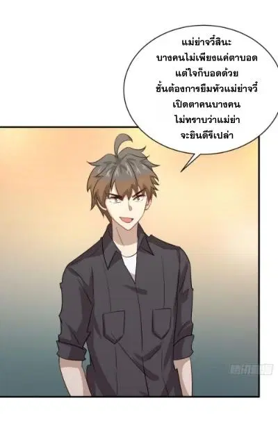 Immortal Swordsman in the Reverse World ตอนที่ 100 — หน้า 34 จาก 41
