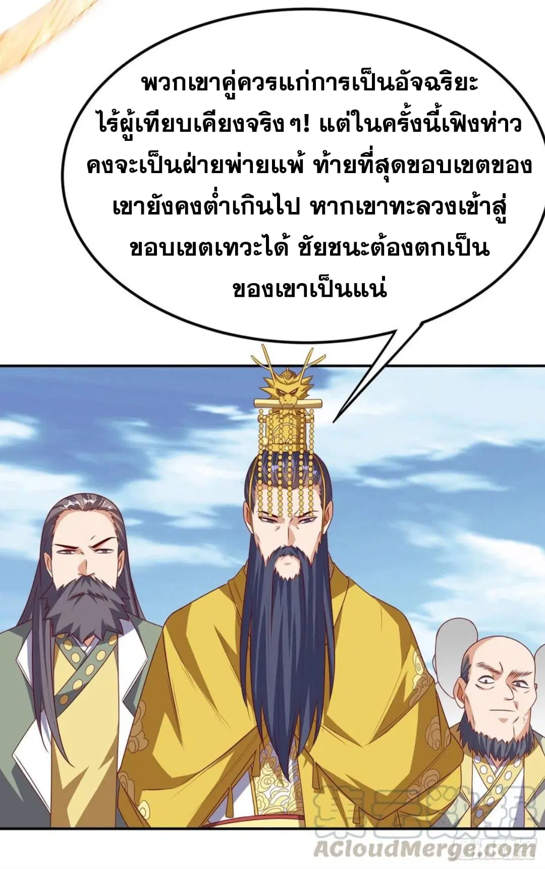 Wu Ni ตอนที่ 167 — หน้า 14 จาก 37