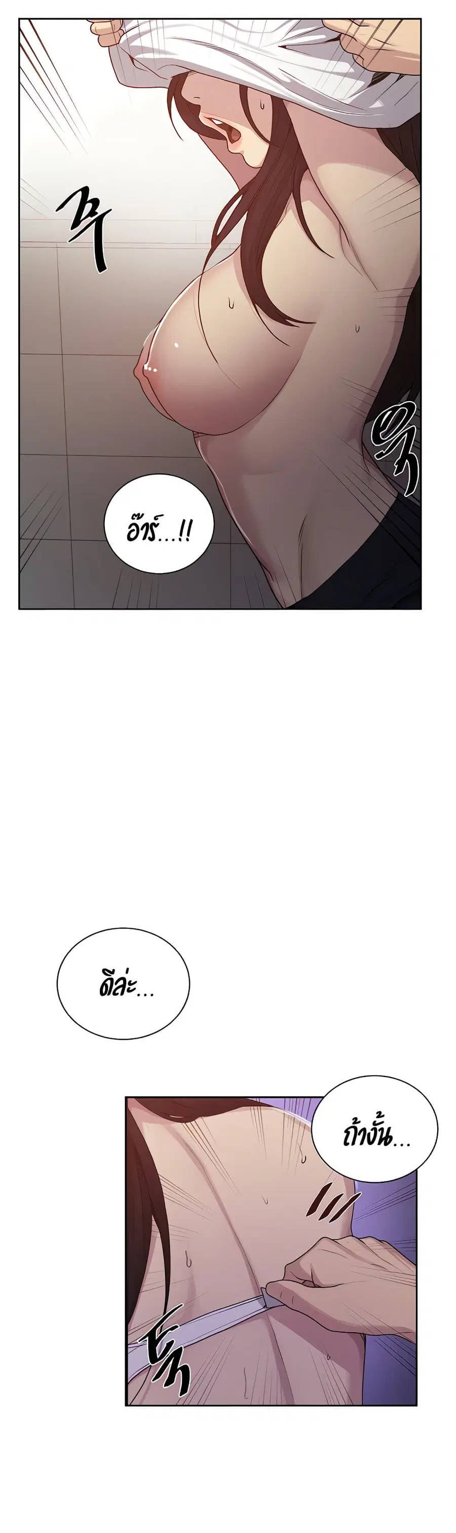 Secret Class ตอนที่ 104 — หน้า 15 จาก 25