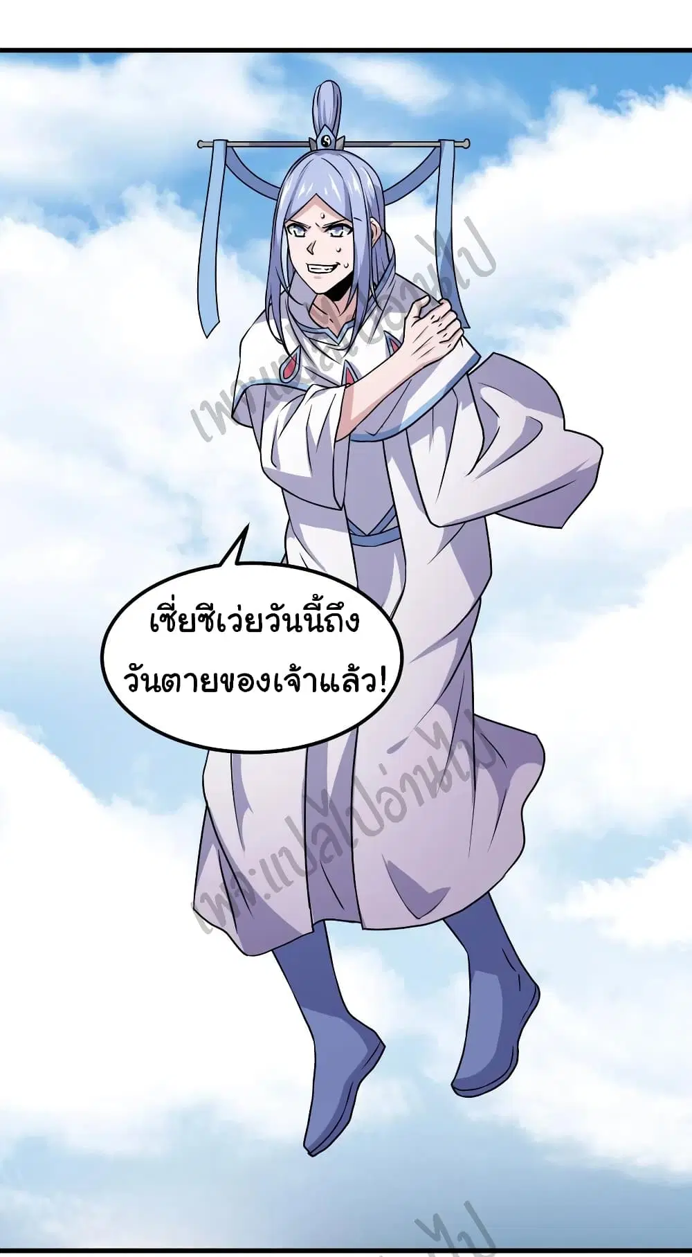 Super Harem Card ตอนที่ 146 — หน้า 20 จาก 32