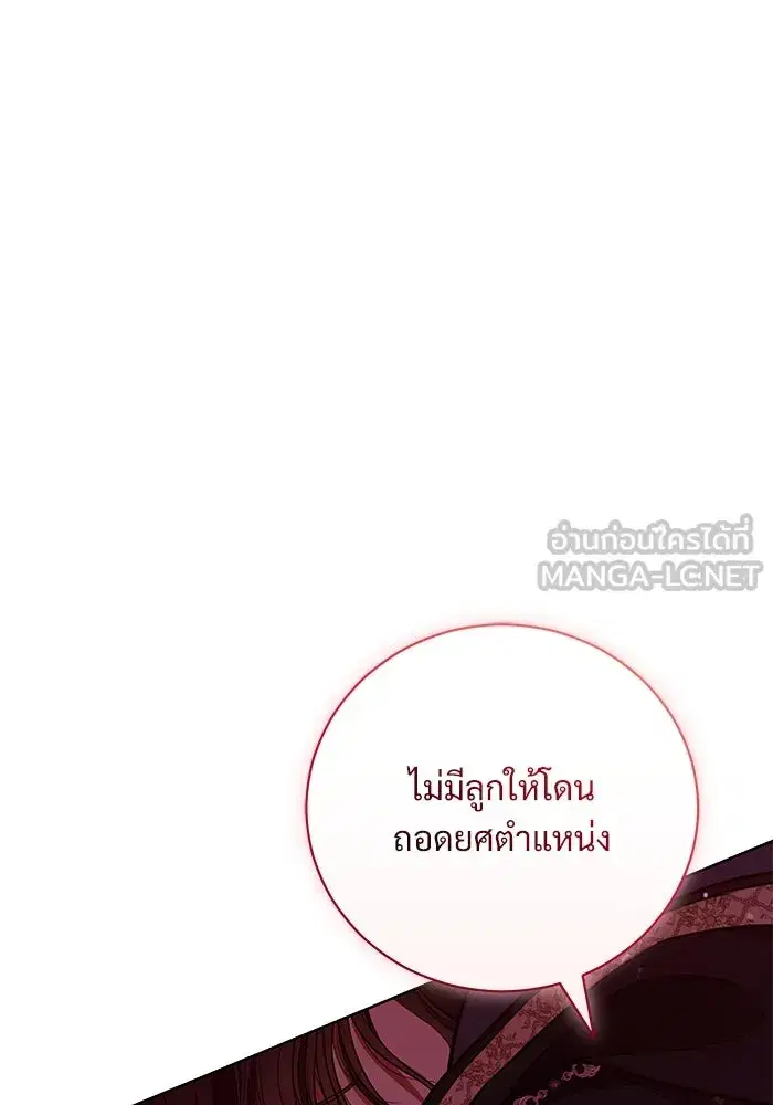To My Husband’s Mistress ตอนที่ 7 — หน้า 21 จาก 114