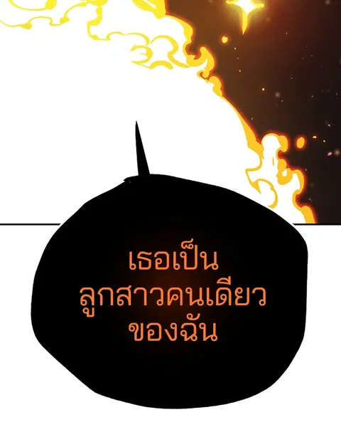 The Player ตอนที่ 65 — หน้า 85 จาก 159