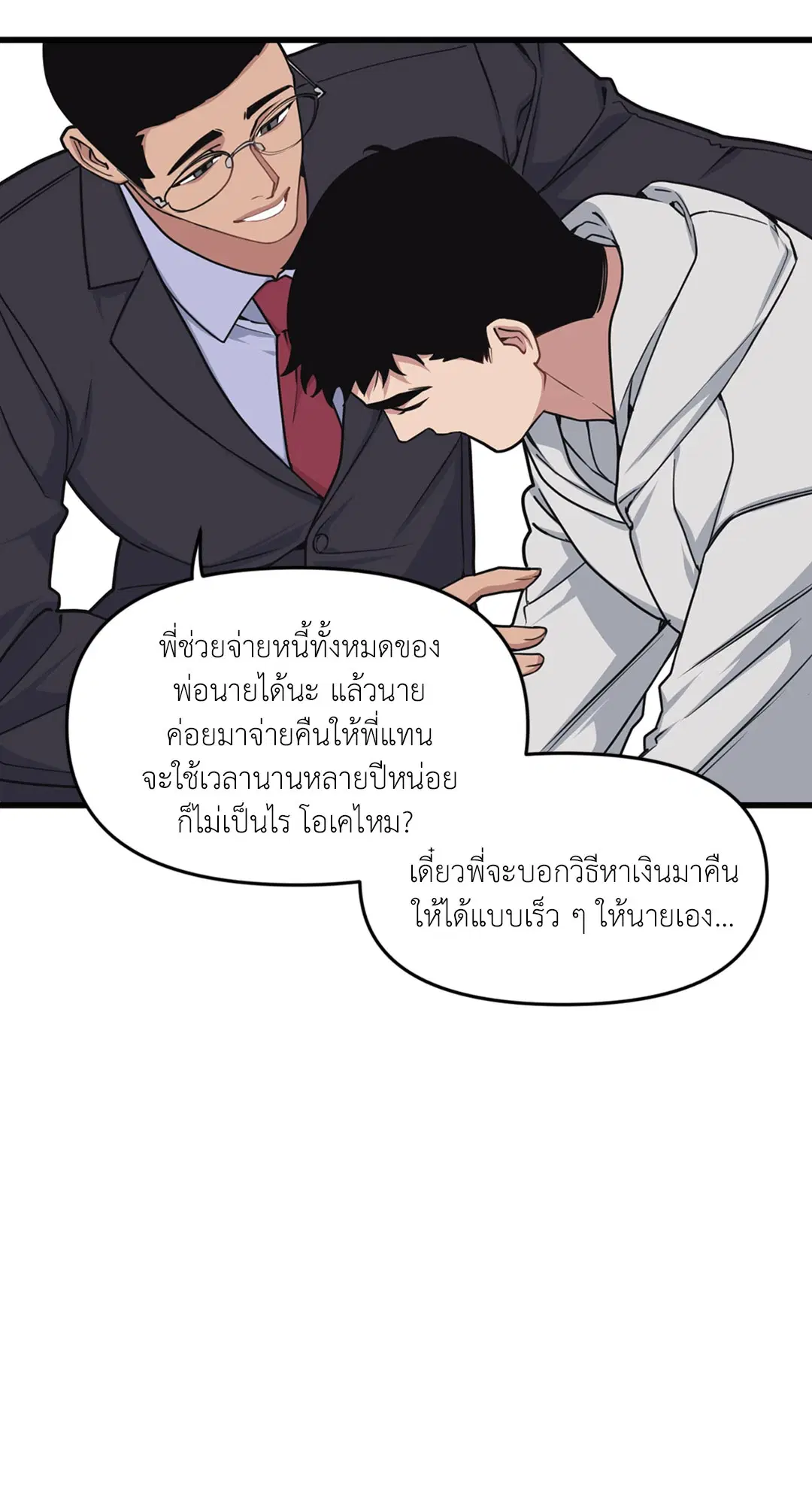 Full Volume ตอนที่ 31 — หน้า 30 จาก 63
