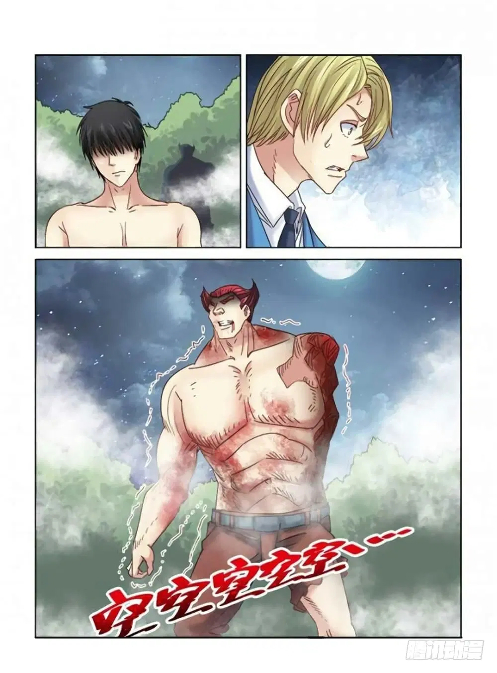 School Beauty’s Bodyguard ตอนที่ 297 — หน้า 2 จาก 10