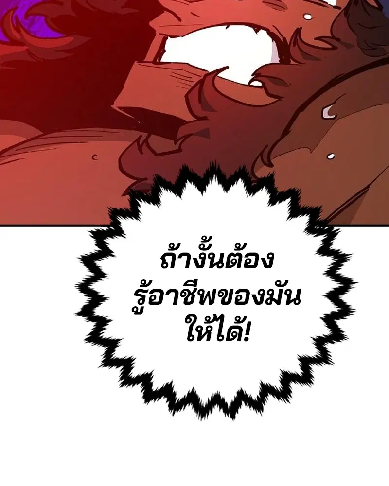 The Player ตอนที่ 173 — หน้า 87 จาก 186