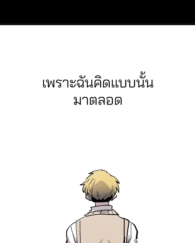 The Player ตอนที่ 149 — หน้า 162 จาก 167