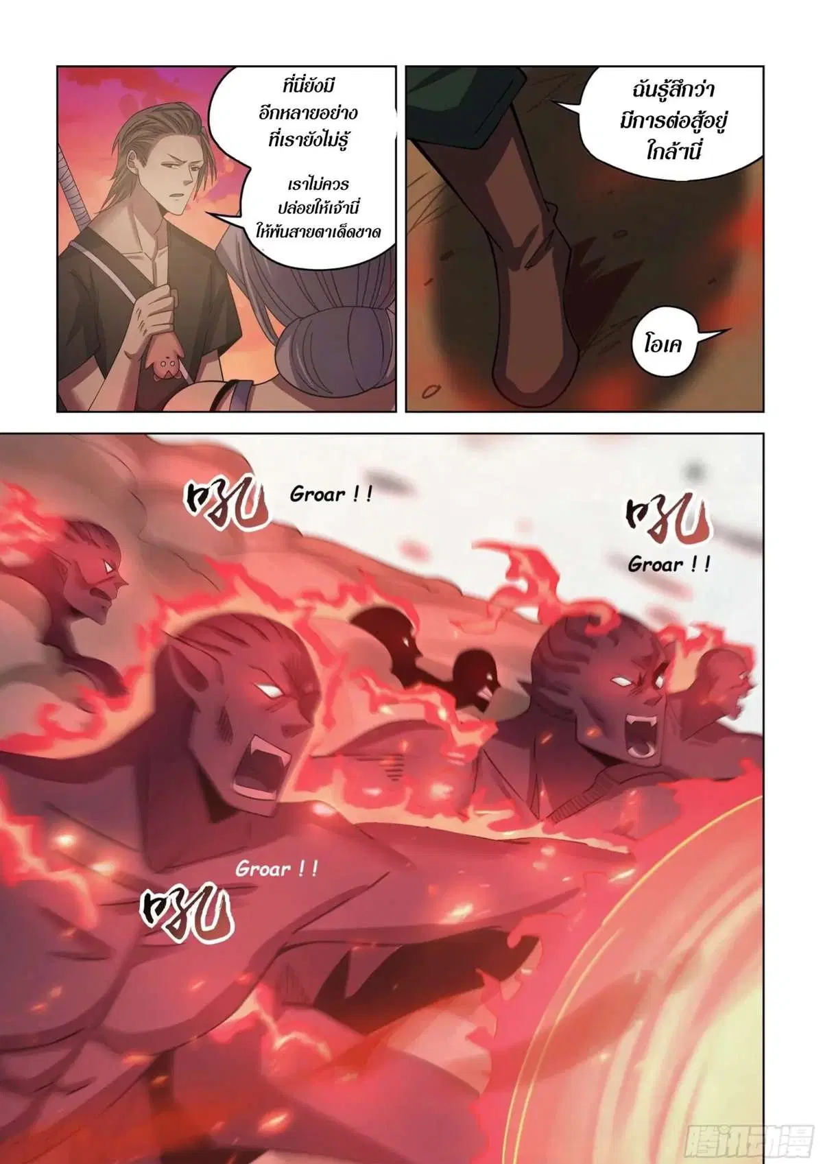 The Last Human ตอนที่ 422 — หน้า 9 จาก 19