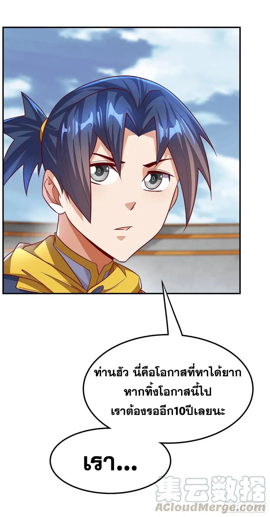 Wu Ni ตอนที่ 153 — หน้า 11 จาก 37
