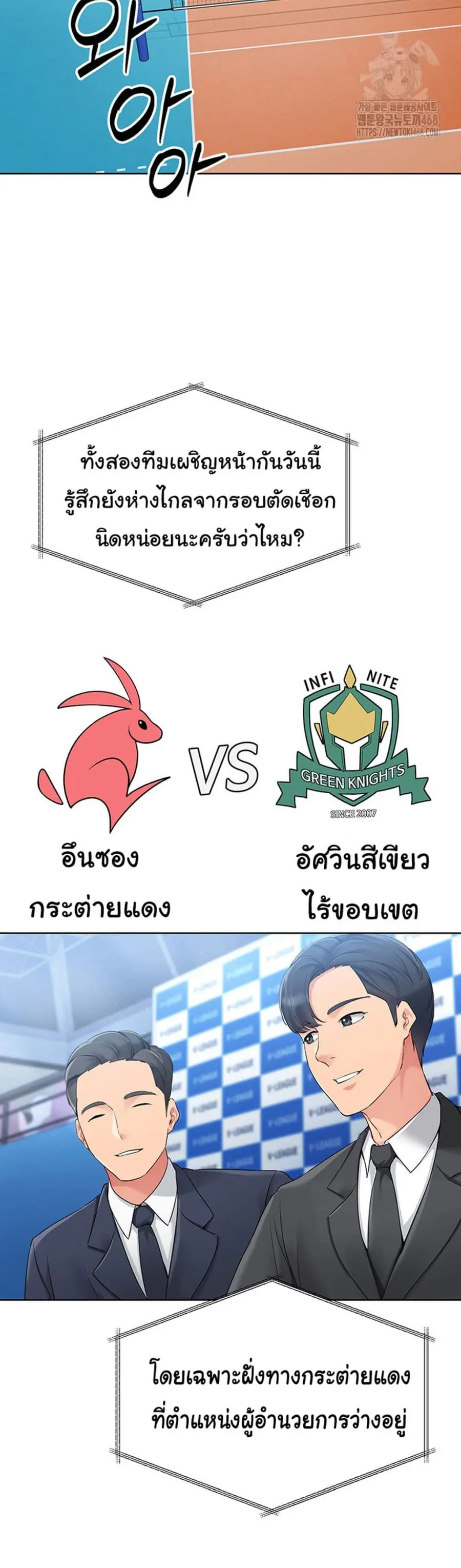 Set Up ตอนที่ 33 — หน้า 17 จาก 51
