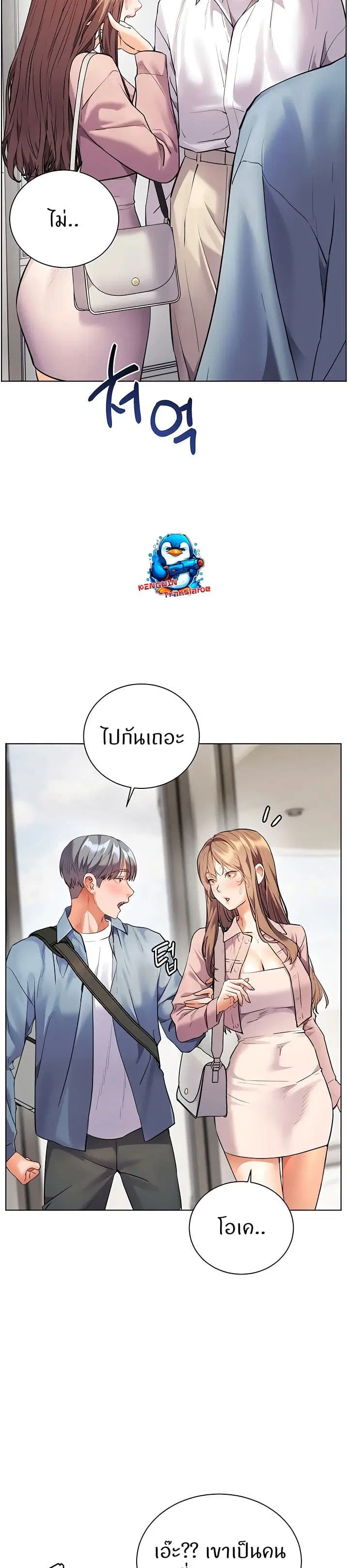 Teacher’s Efforts ตอนที่ 91 — หน้า 36 จาก 50