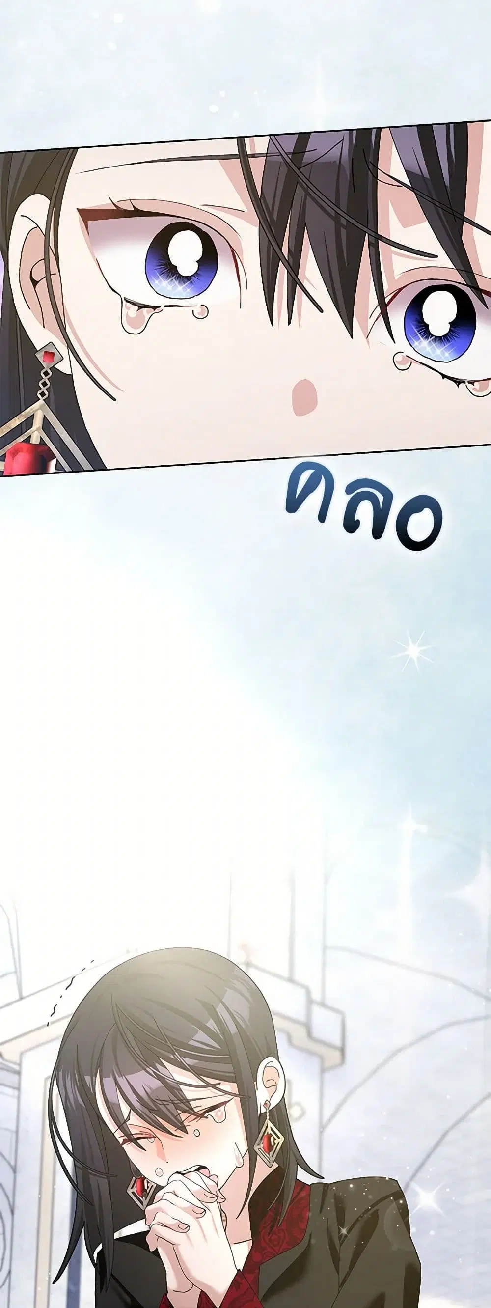 Please Marry Me Again! ตอนที่ 116 — หน้า 25 จาก 44