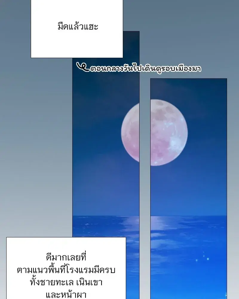 Serena ตอนที่ 97 — หน้า 64 จาก 130