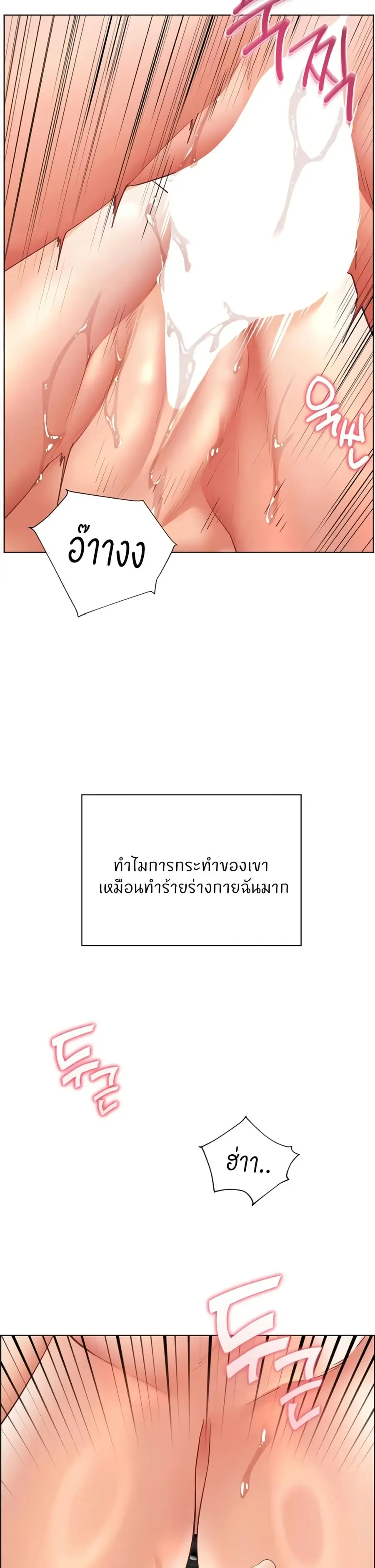 Teacher’s Efforts ตอนที่ 70 — หน้า 41 จาก 50