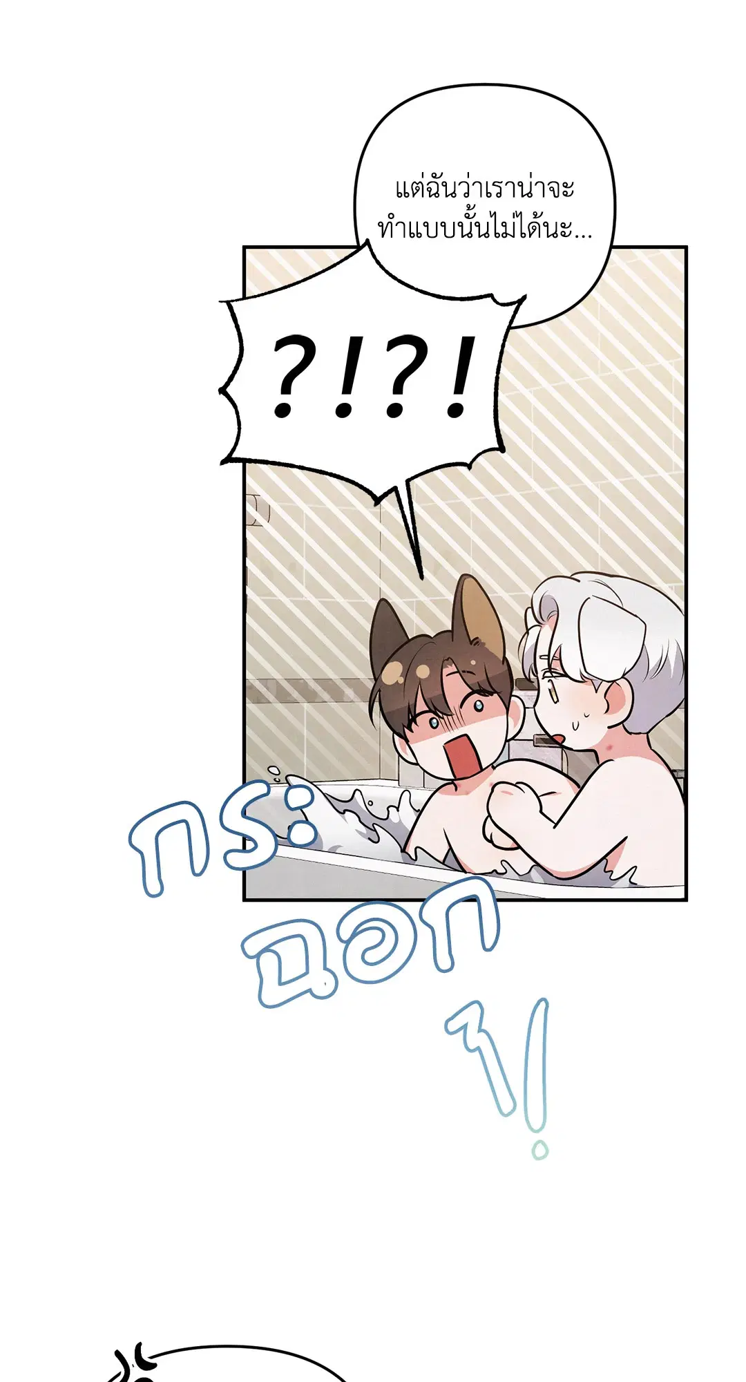 Roses and Champagne ตอนที่ 37 — หน้า 2 จาก 75