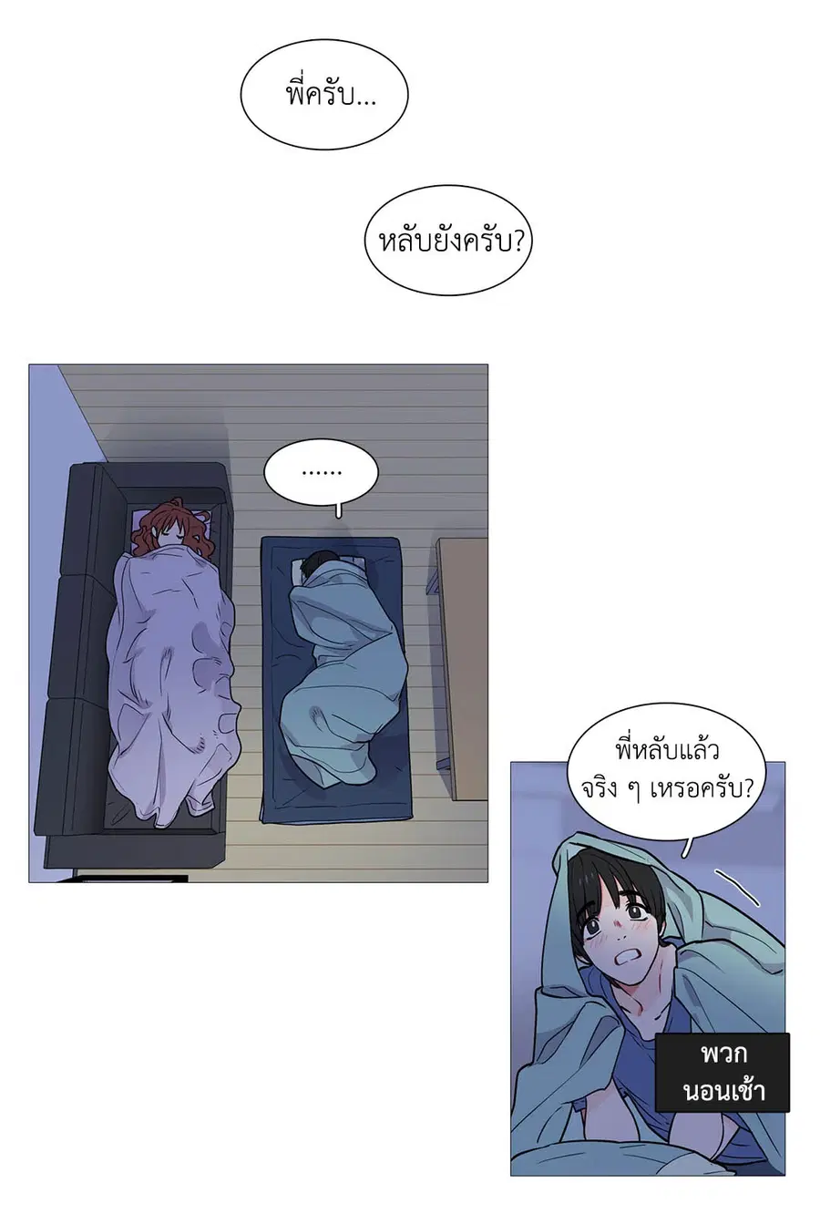 Sadistic Beauty ตอนที่ 3 — หน้า 27 จาก 31