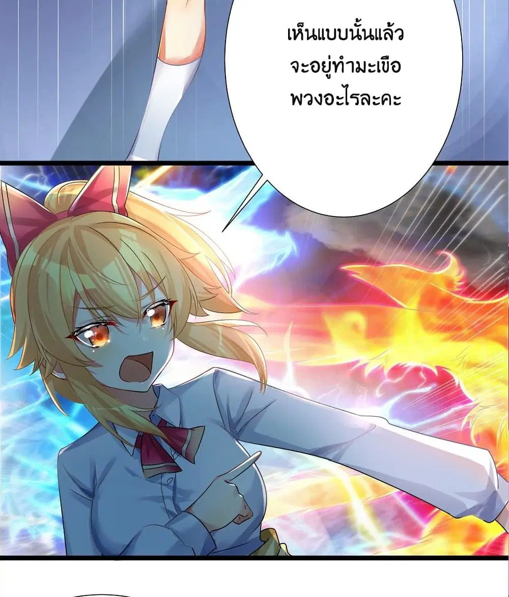 What Happended? Why I become to Girl? ตอนที่ 69 — หน้า 17 จาก 77