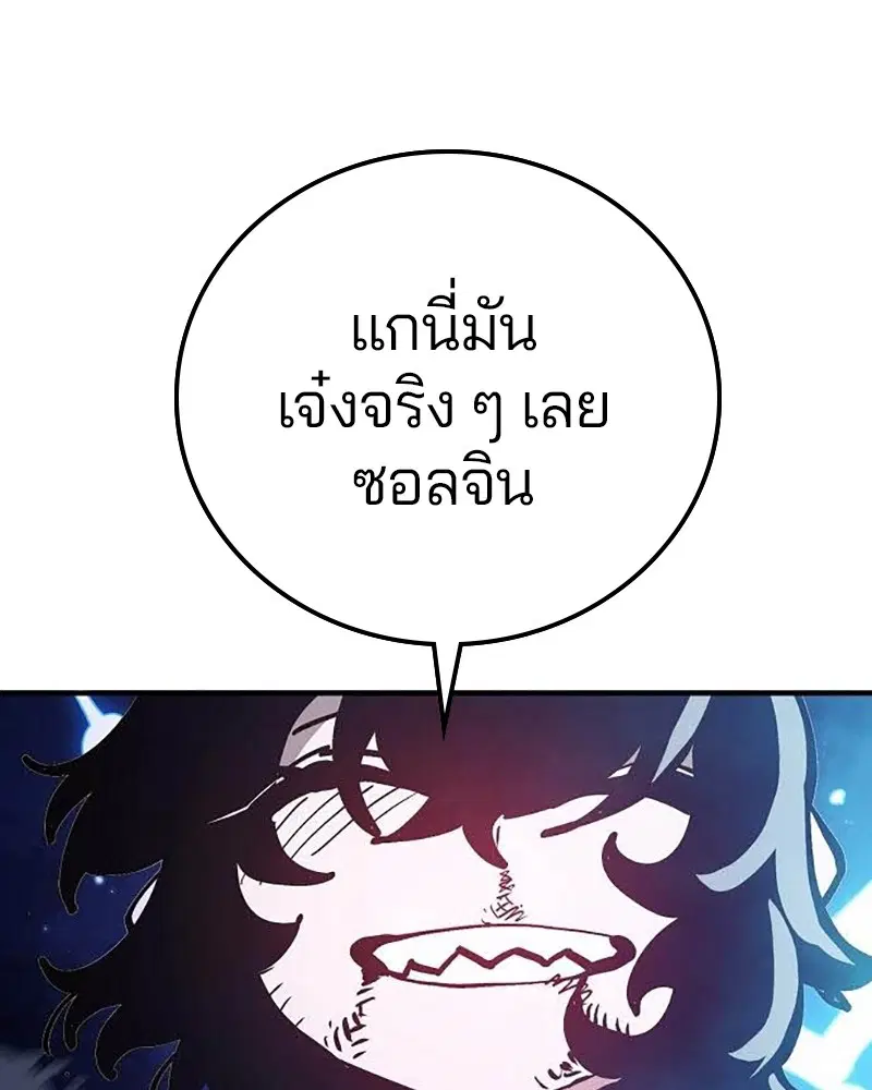 The Player ตอนที่ 157 — หน้า 1 จาก 195
