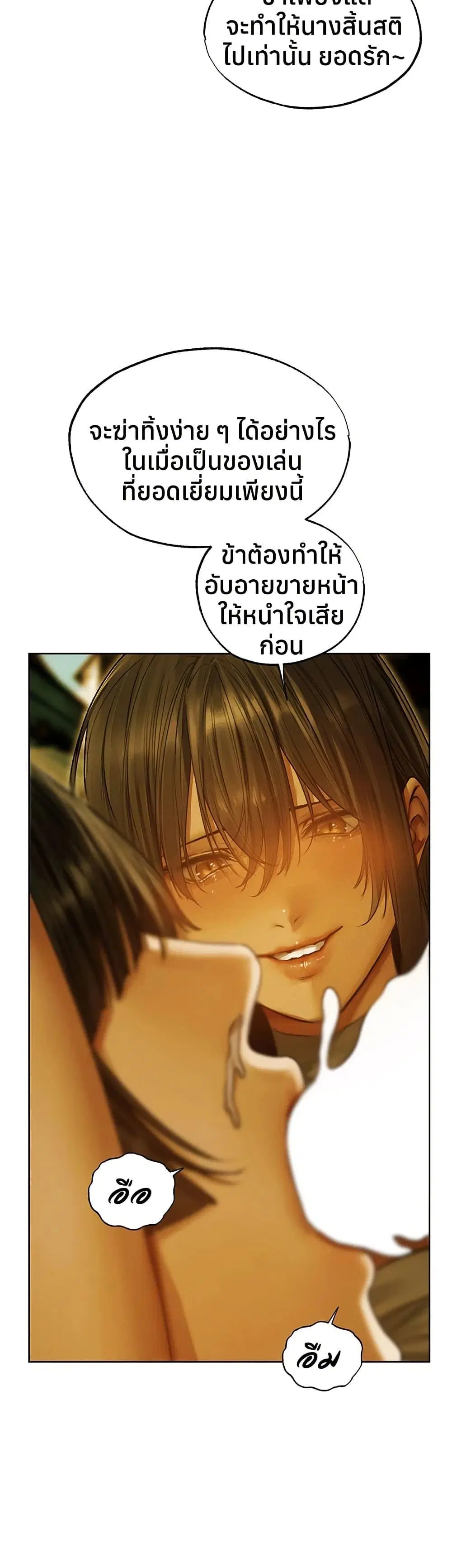 Milf Hunting in Another World ตอนที่ 118 — หน้า 14 จาก 40
