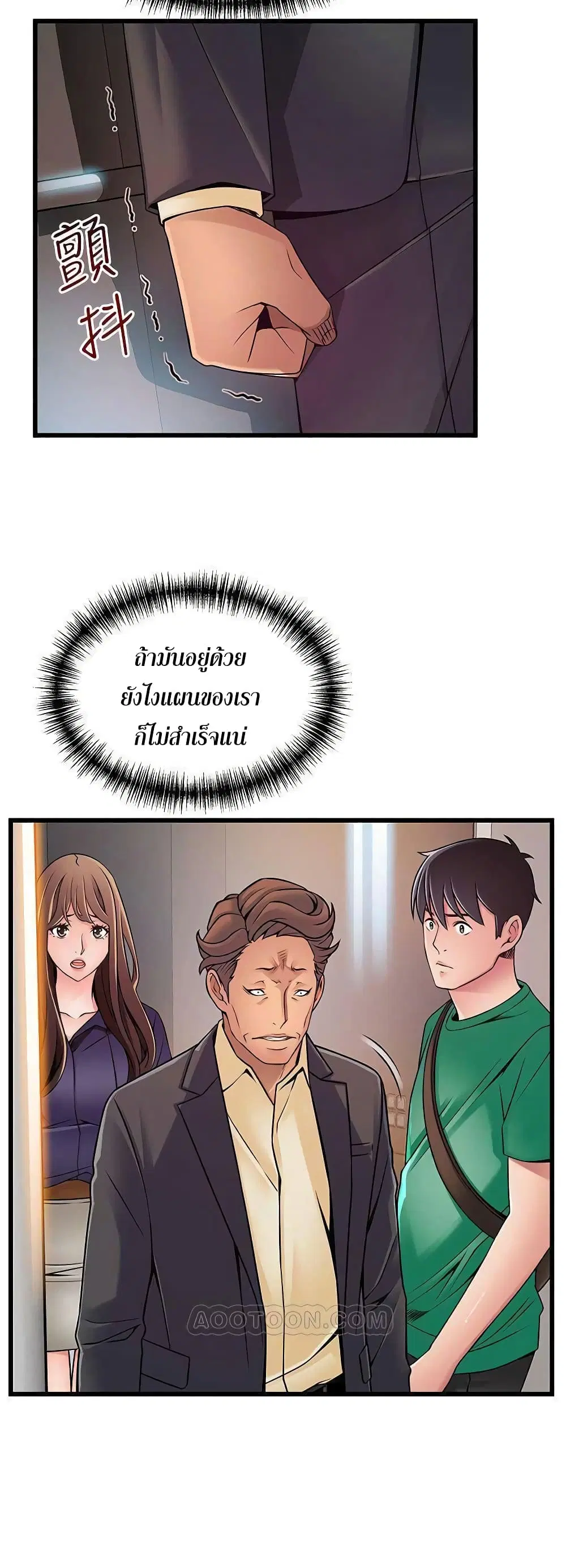 Weak Point ตอนที่ 67 — หน้า 7 จาก 41