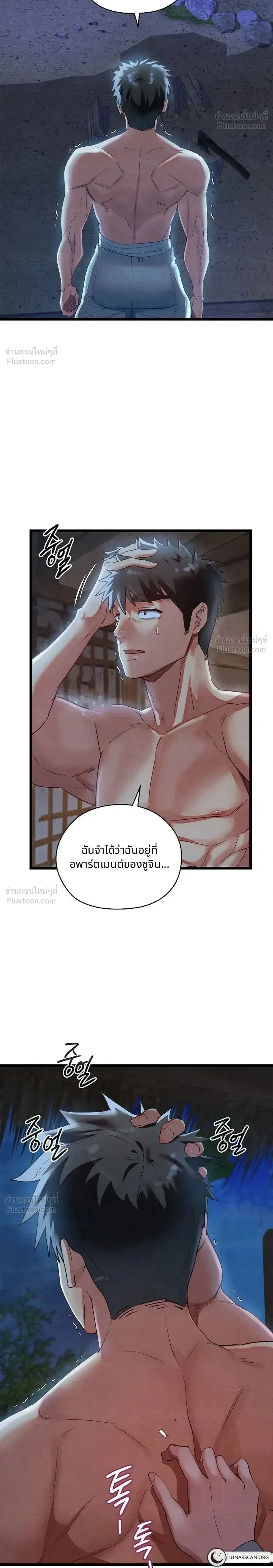 Principles and Practices of Lovemaking – ข้านี่แหละคือเทพกามสูตรแห่งยุคโชซอน ตอนที่ 2 — หน้า 22 จาก 43