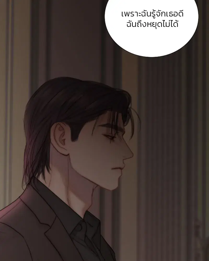 Serena ตอนที่ 126 — หน้า 53 จาก 124