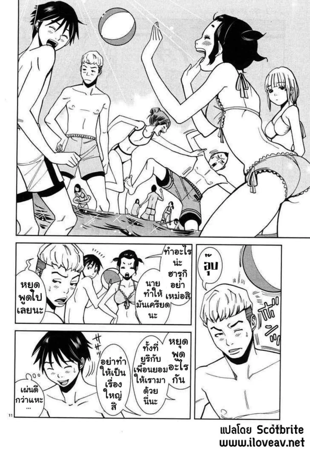 Nozoki Ana ตอนที่ 19 — หน้า 10 จาก 19