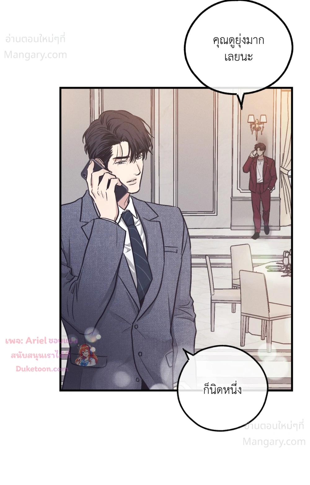 PAYBACK ตอนที่ 108 — หน้า 23 จาก 83