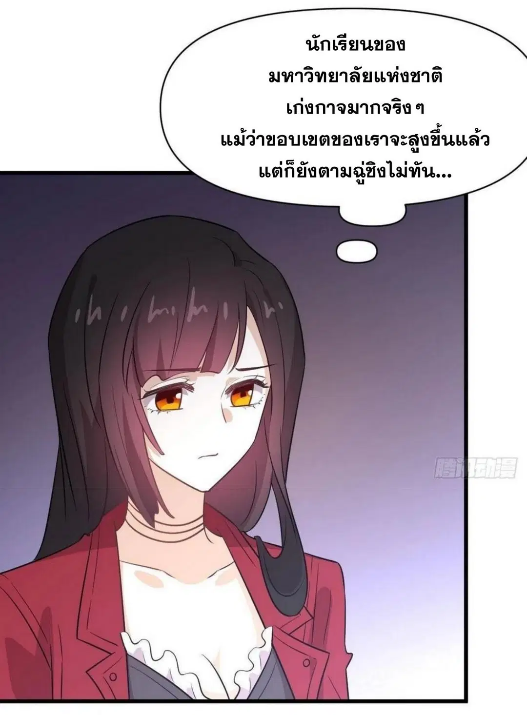 Immortal Swordsman in the Reverse World ตอนที่ 221 — หน้า 26 จาก 42