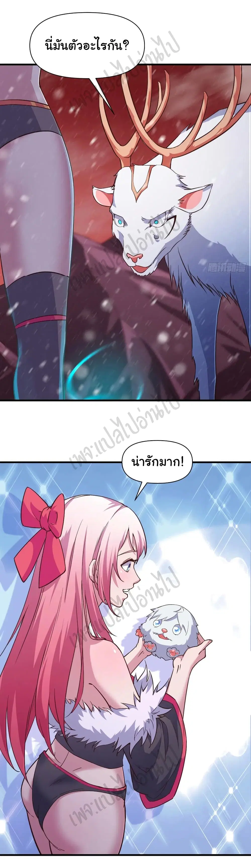 Super Harem Card ตอนที่ 163 — หน้า 8 จาก 27