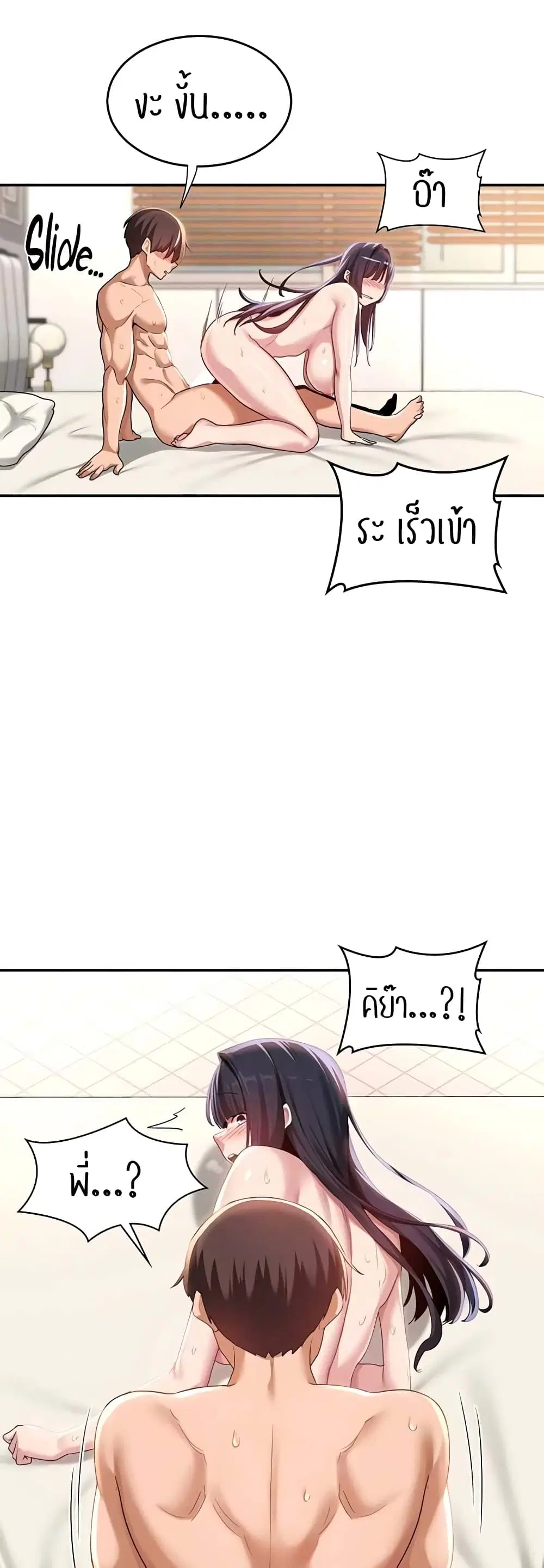Sextudy Group ตอนที่ 78 — หน้า 11 จาก 54