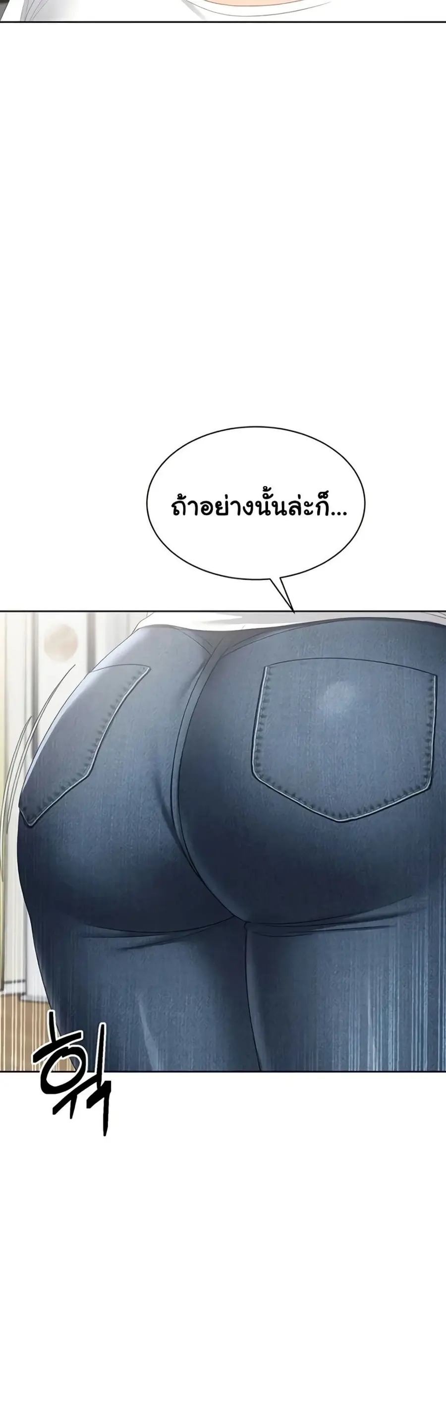 Set Up ตอนที่ 81 — หน้า 41 จาก 51