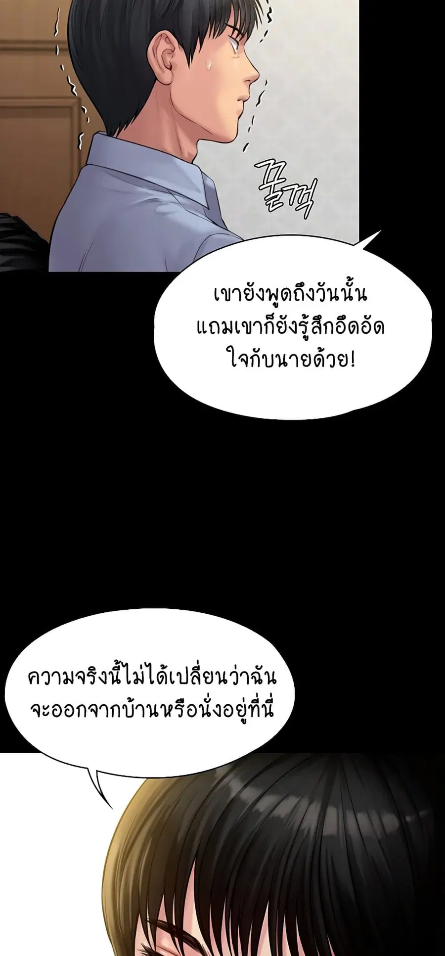 Queen Bee ตอนที่ 165 — หน้า 28 จาก 75
