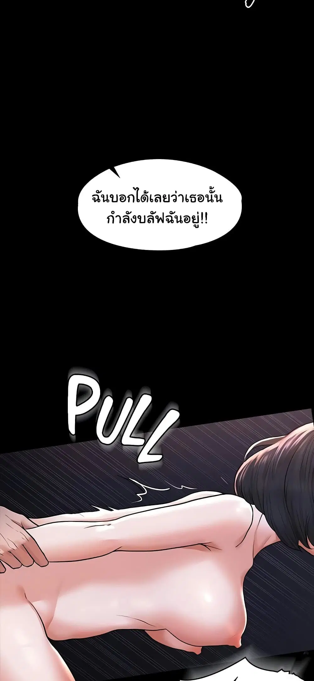 Workplace Manager Privileges ตอนที่ 28 — หน้า 57 จาก 62