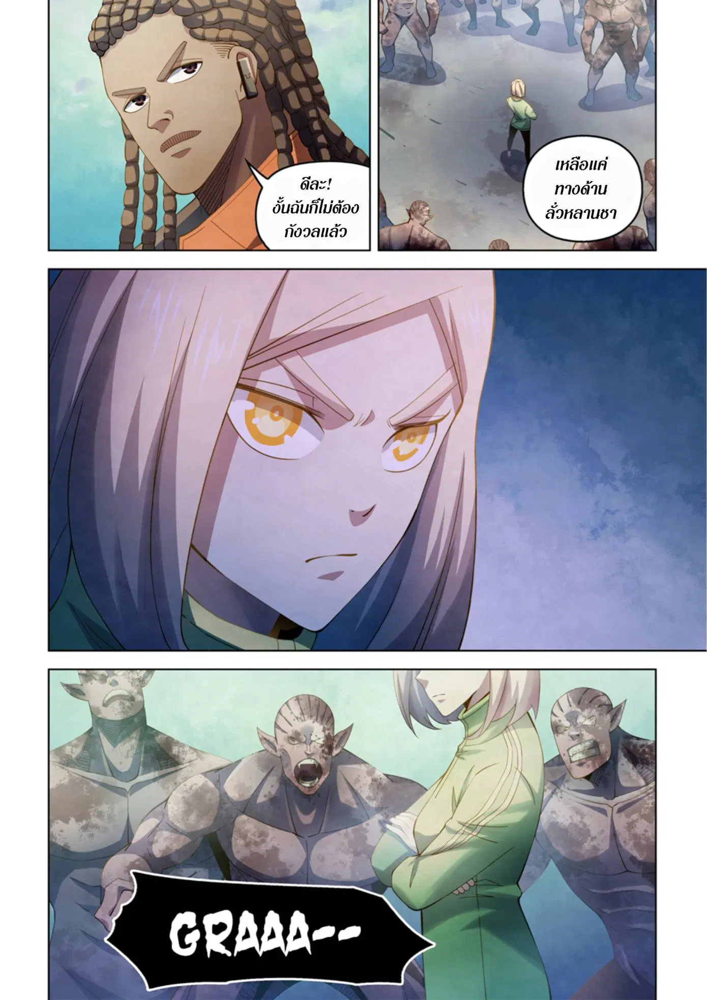 The Last Human ตอนที่ 326.33 — หน้า 49 จาก 81