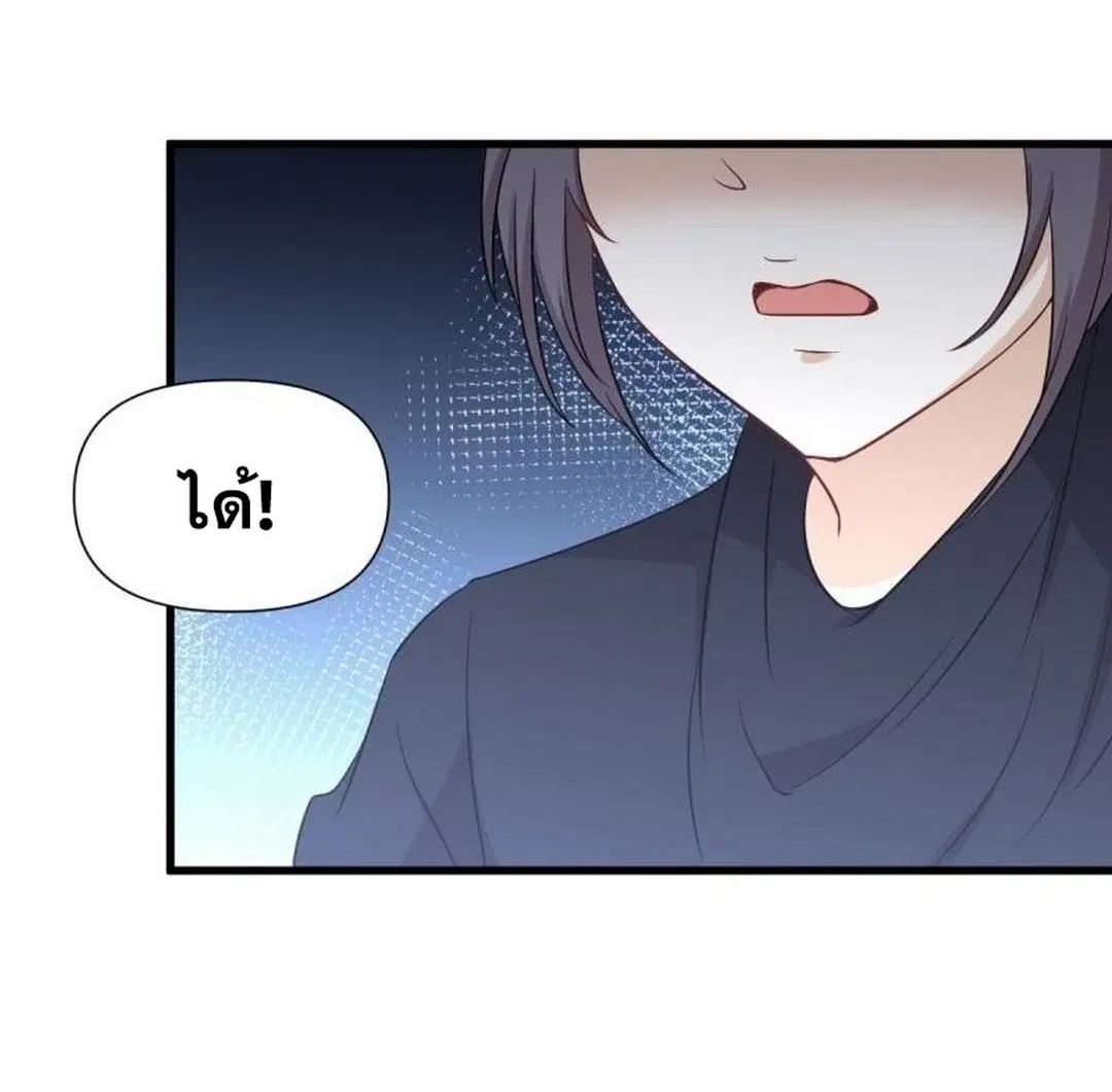 Immortal Swordsman in the Reverse World ตอนที่ 246 — หน้า 6 จาก 47