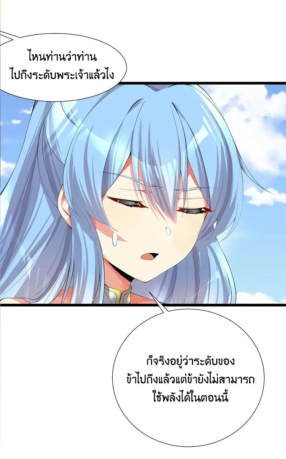What Happended? Why I become to Girl? ตอนที่ 69 — หน้า 52 จาก 77